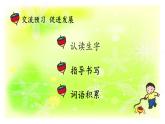 四年级语文上册语文陀螺ppt