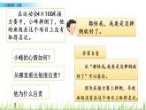 口语交际：安慰课件
