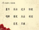 21.古诗三首课件（3课时）