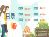 习作：我的心儿怦怦跳课件
