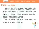 习作：我的心儿怦怦跳课件