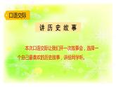 語(yǔ)文園地八課件