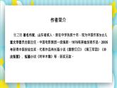 三年级语文上册《在牛肚子里旅行》 课件