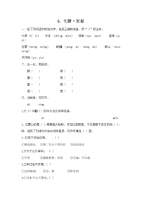 小学语文人教部编版六年级上册5 七律·长征课堂检测