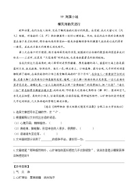 小学语文人教部编版三年级上册19 海滨小镇测试题