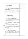 人教部编版三年级上册6 秋天的雨优质教学设计1