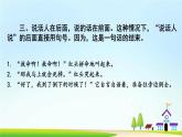 三上语文专项复习课件：标点