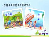 三上语文专项复习课件：口语交际