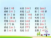 三上语文专项复习课件：生字
