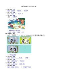 三上语文专项复习测试：习作（含答案）