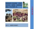 14部编小学语文五年级上册圆明园的毁灭 课件