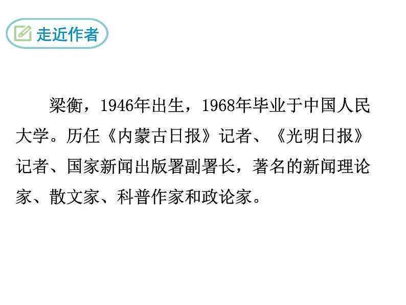 17 壶口瀑布公开课课件第4页