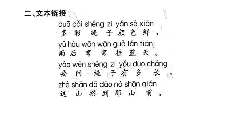 ang eng ing ong一课三练第5页