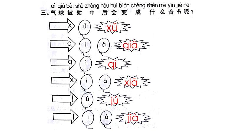 jqx一课三练06