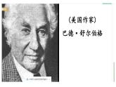 20《“精彩极了”和“糟糕透了”》PPT课件