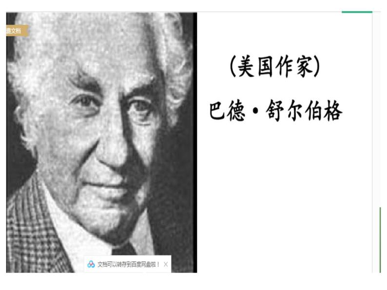 加入资料篮免费下载这份资料?颜颜5学贝5.