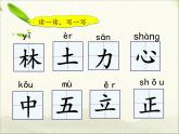 一年级语文上册生字专项复习课件：第五、六单元两课时