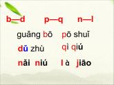 一年级语文上册汉语拼音专项复习课件