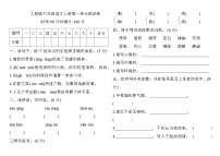 人教部编版六年级上册第一单元单元综合与测试单元测试课后复习题