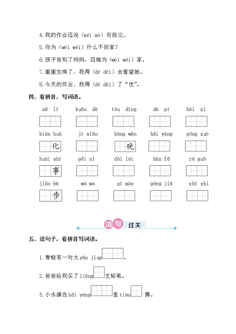 第一单元复习卡02