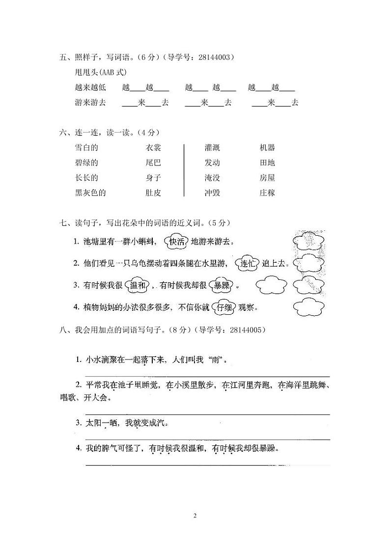 1第一单元过关测试密卷02
