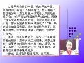 五上第六单元我想对您说习作课件