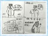 五上2.《习作：“漫画”老师 》 教学课件
