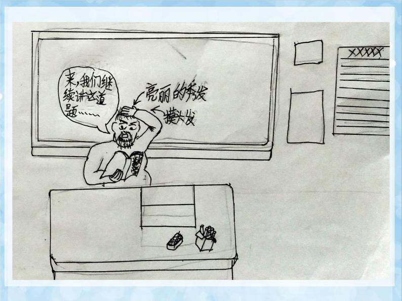 小学语文人教部编版五年级上册第二单元习作"漫画"老师说课课件ppt