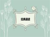 三上1.《习作：猜猜他是谁》教学课件