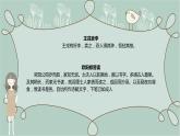 三上1.《习作：猜猜他是谁》教学课件