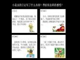 三上2.《习作：写日记》教学课件