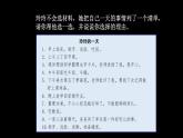 三上2.《习作：写日记》教学课件