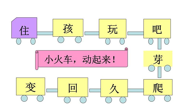 （课堂教学课件）小蜗牛第5页