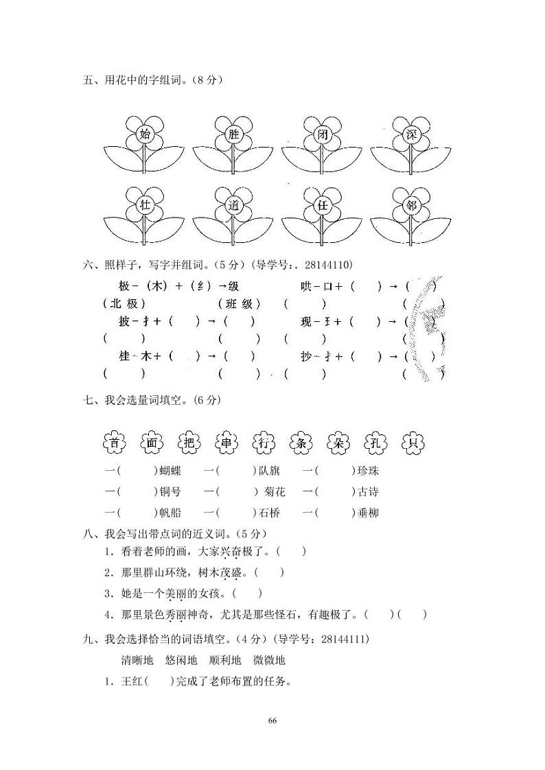 17期末考试卷普通学校卷（一）第2页