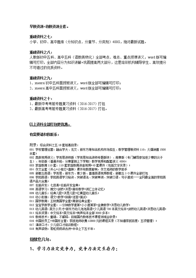 (部编)新人教版二年级上册语文多音字复习第3页