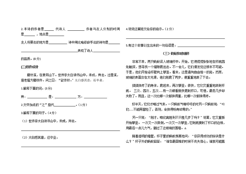 四年级下册期末即2020--2021第一学期开学摸底质量检测试卷03