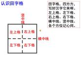 《天地人》上课课件