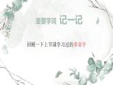 12《总也倒不了的老屋》第二课时PPT课件 部编版三年级上册语文