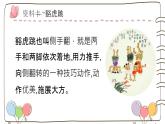 19 《一只窝囊的大老虎》部编版四年级语文上册课件