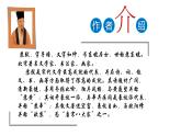 【教學(xué)課件】《六月二十七日望湖樓醉書》