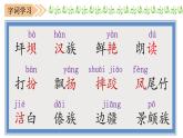 部编本三上1《大青树下的小学》课件