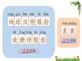 部编本三上1《大青树下的小学》课件