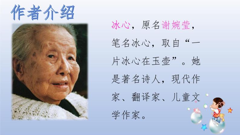 三年级语文下册精品ppt课件全册浏览全套加入资料篮免费下载这份资料?