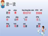 人教版部编本三年级下册20《肥皂泡》课件