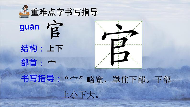 部编本三下23《海底世界》课件PPT08