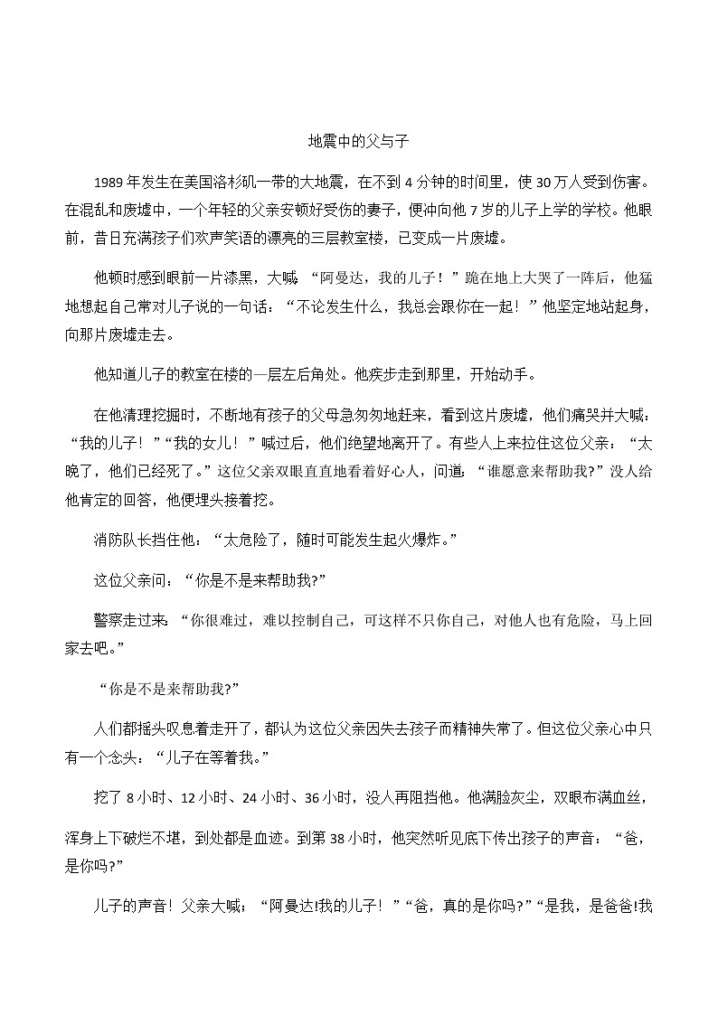 【精品讲义】四年级（语文）上册  拓展训练讲义 第10讲：人物分析（教师版）02