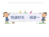 二年级下册语文课件-看图讲故事（阅读 修改课) 全国通用