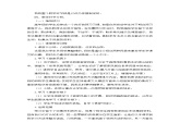人教版六年级下册语文课件《各具特色的民居》说课稿