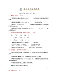 小学语文人教部编版五年级上册第二单元单元综合与测试当堂检测题