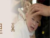 部编版小学语文三下19.剃头大师课件
